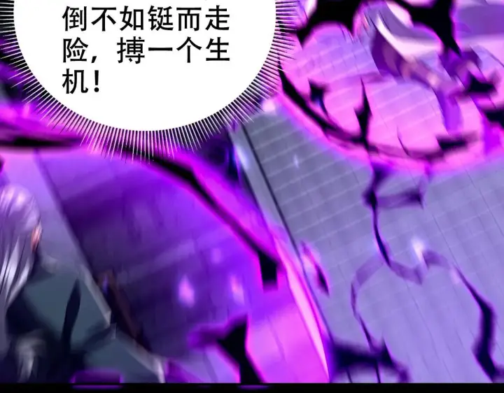 《开局震惊女帝老婆，我无敌了》第31话 喜怒无常小萝莉，妄想替祖师改善凡体？图55