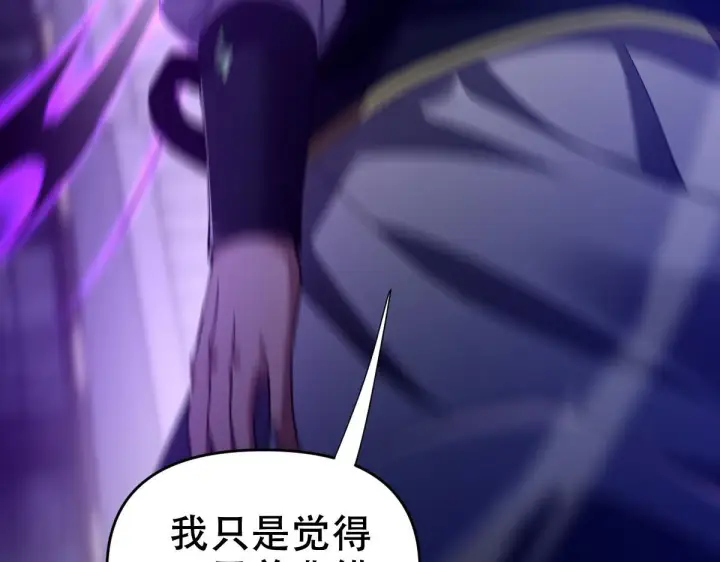 《开局震惊女帝老婆，我无敌了》第31话 喜怒无常小萝莉，妄想替祖师改善凡体？图66