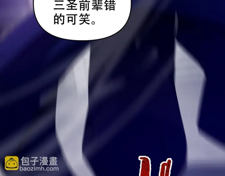 《开局震惊女帝老婆，我无敌了》第31话 喜怒无常小萝莉，妄想替祖师改善凡体？图67