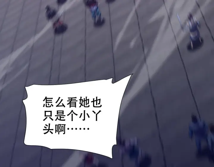 《开局震惊女帝老婆，我无敌了》第31话 喜怒无常小萝莉，妄想替祖师改善凡体？图8