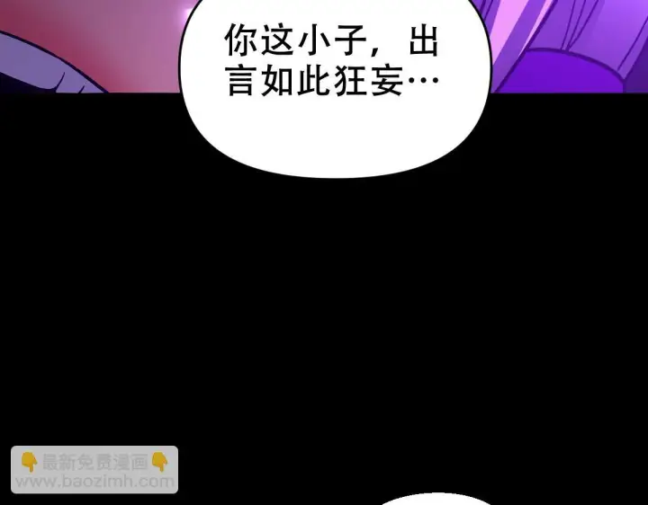 《开局震惊女帝老婆，我无敌了》第31话 喜怒无常小萝莉，妄想替祖师改善凡体？图80