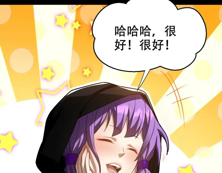 《开局震惊女帝老婆，我无敌了》第31话 喜怒无常小萝莉，妄想替祖师改善凡体？图81