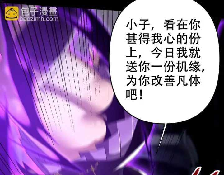 《开局震惊女帝老婆，我无敌了》第31话 喜怒无常小萝莉，妄想替祖师改善凡体？图90
