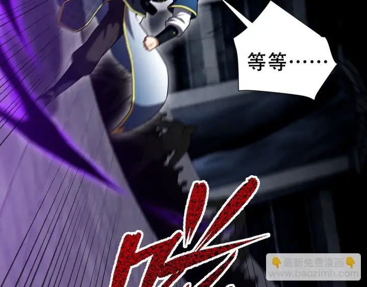 《开局震惊女帝老婆，我无敌了》第31话 喜怒无常小萝莉，妄想替祖师改善凡体？图92