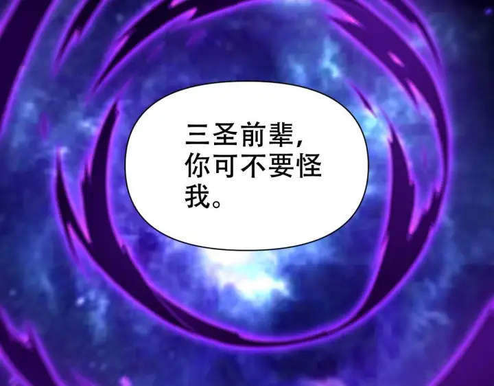 《开局震惊女帝老婆，我无敌了》第31话 喜怒无常小萝莉，妄想替祖师改善凡体？图97