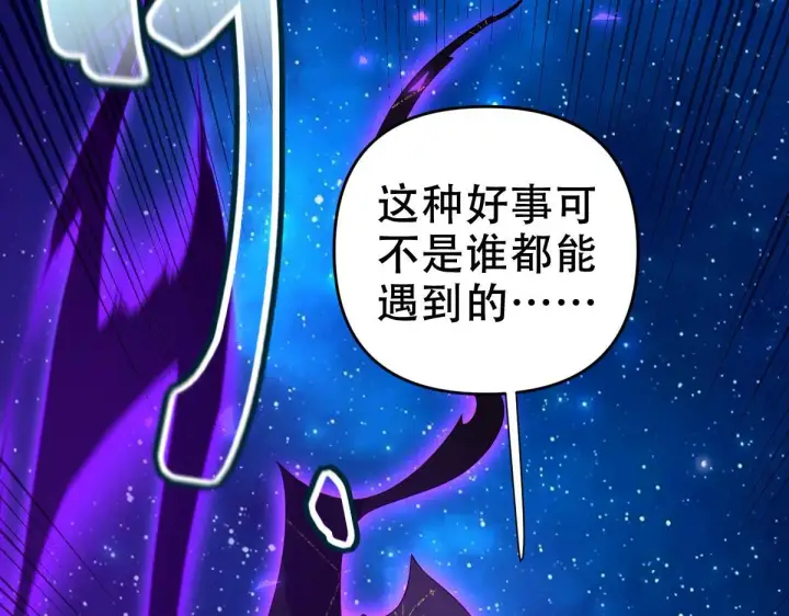 《开局震惊女帝老婆，我无敌了》第31话 喜怒无常小萝莉，妄想替祖师改善凡体？图99