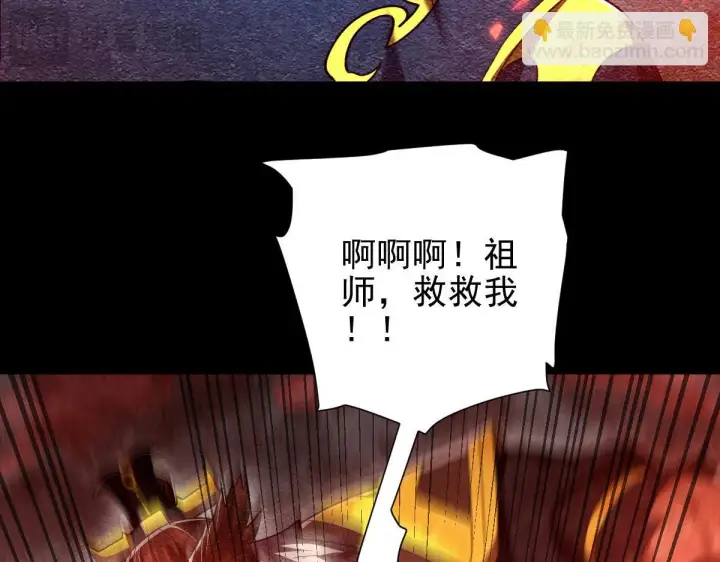 《开局震惊女帝老婆，我无敌了》第32话 明牌试炼？图103