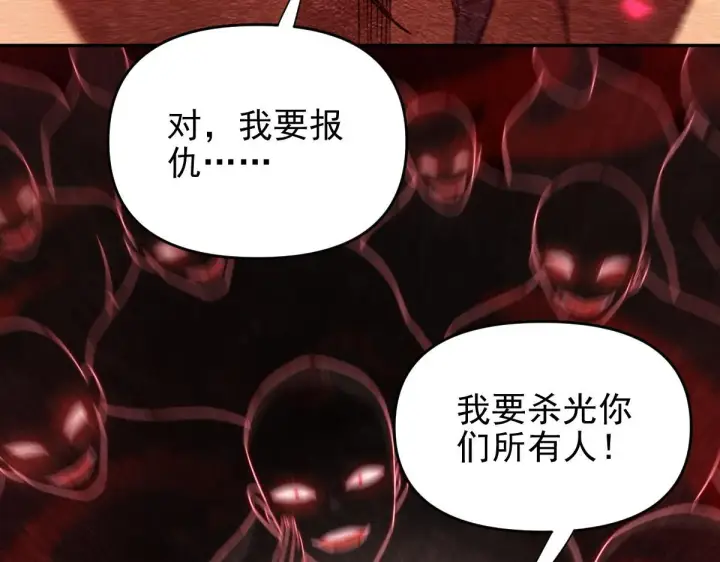 《开局震惊女帝老婆，我无敌了》第32话 明牌试炼？图124