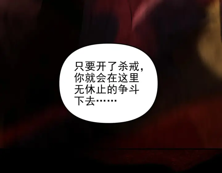 《开局震惊女帝老婆，我无敌了》第32话 明牌试炼？图128