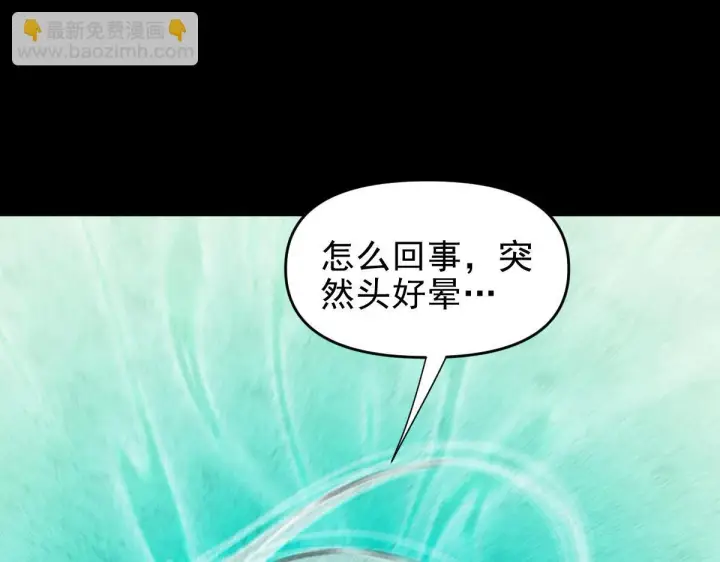 《开局震惊女帝老婆，我无敌了》第32话 明牌试炼？图137