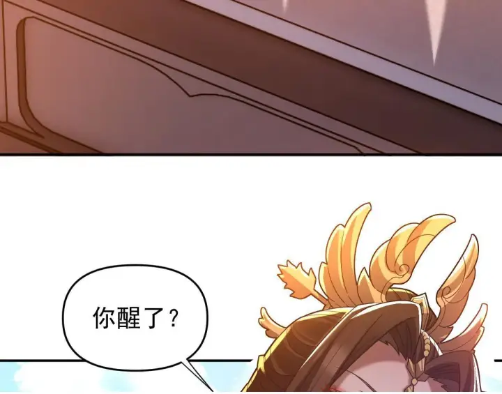 《开局震惊女帝老婆，我无敌了》第32话 明牌试炼？图146