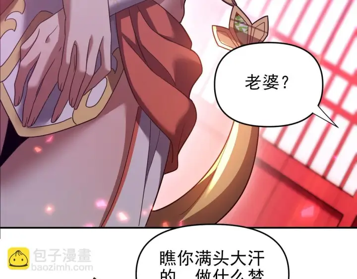 《开局震惊女帝老婆，我无敌了》第32话 明牌试炼？图149