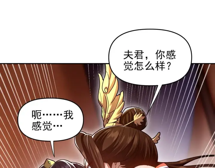 《开局震惊女帝老婆，我无敌了》第32话 明牌试炼？图156