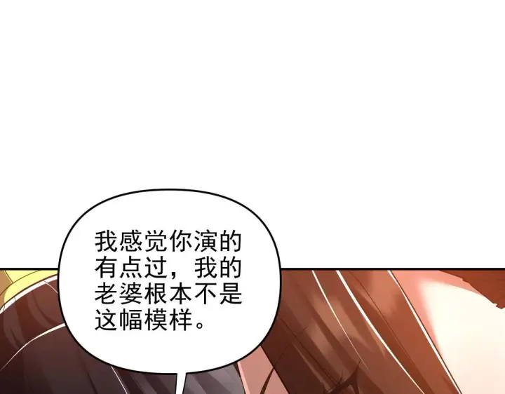 《开局震惊女帝老婆，我无敌了》第32话 明牌试炼？图163