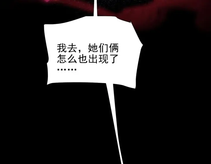 《开局震惊女帝老婆，我无敌了》第32话 明牌试炼？图173