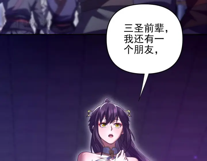 《开局震惊女帝老婆，我无敌了》第32话 明牌试炼？图18