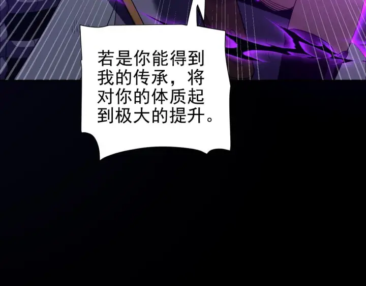 《开局震惊女帝老婆，我无敌了》第32话 明牌试炼？图40