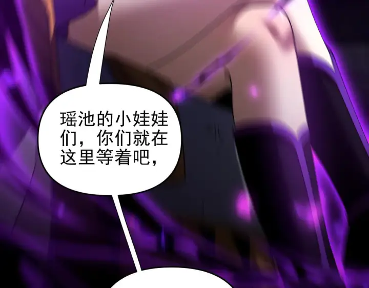 《开局震惊女帝老婆，我无敌了》第32话 明牌试炼？图7