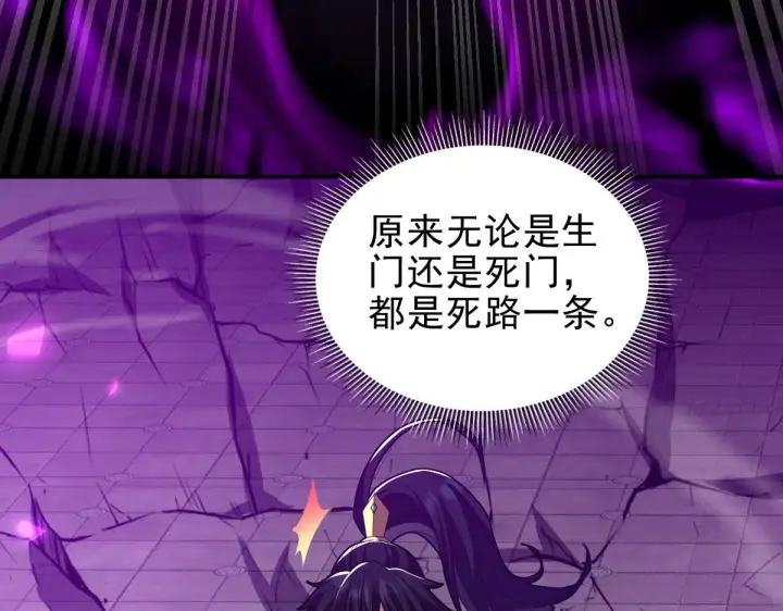 《开局震惊女帝老婆，我无敌了》第32话 明牌试炼？图77