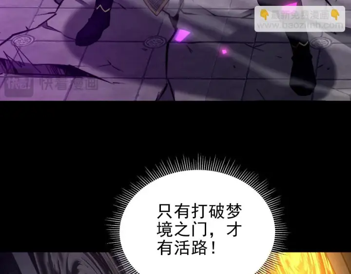 《开局震惊女帝老婆，我无敌了》第32话 明牌试炼？图79