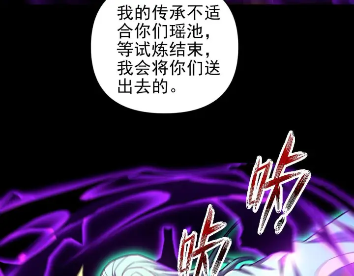 《开局震惊女帝老婆，我无敌了》第32话 明牌试炼？图8