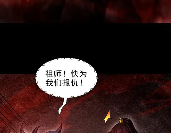 《开局震惊女帝老婆，我无敌了》第32话 明牌试炼？图98