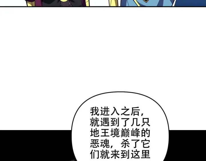 《开局震惊女帝老婆，我无敌了》第33话 哥可不是肤浅的男人！图101