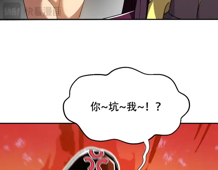 《开局震惊女帝老婆，我无敌了》第33话 哥可不是肤浅的男人！图104