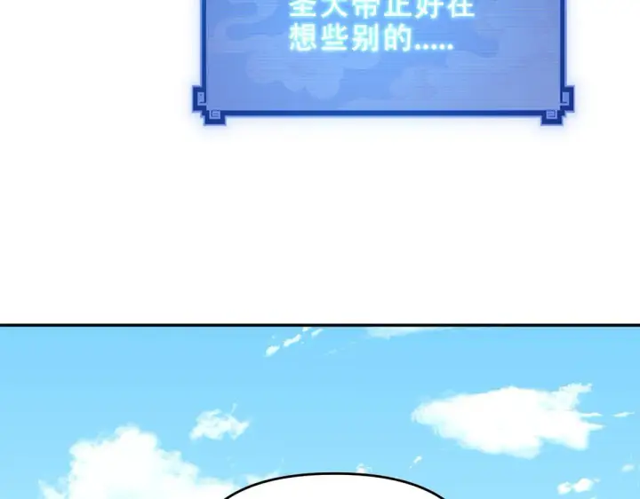 《开局震惊女帝老婆，我无敌了》第33话 哥可不是肤浅的男人！图108