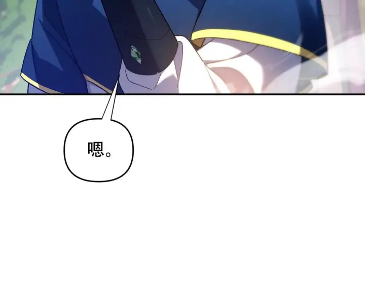 《开局震惊女帝老婆，我无敌了》第33话 哥可不是肤浅的男人！图113