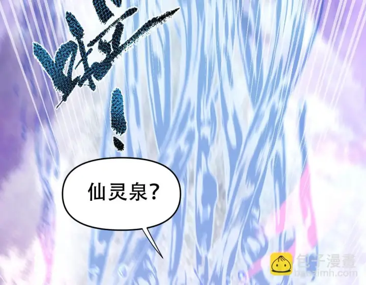 《开局震惊女帝老婆，我无敌了》第33话 哥可不是肤浅的男人！图12