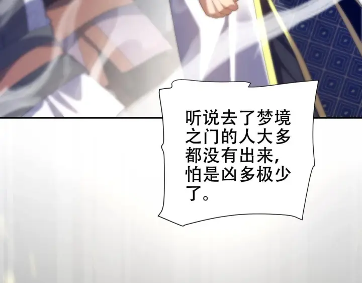 《开局震惊女帝老婆，我无敌了》第33话 哥可不是肤浅的男人！图120