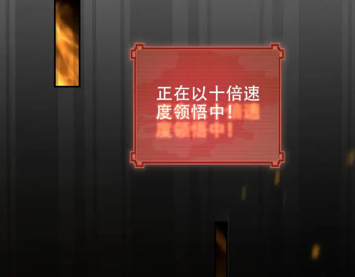 《开局震惊女帝老婆，我无敌了》第33话 哥可不是肤浅的男人！图122