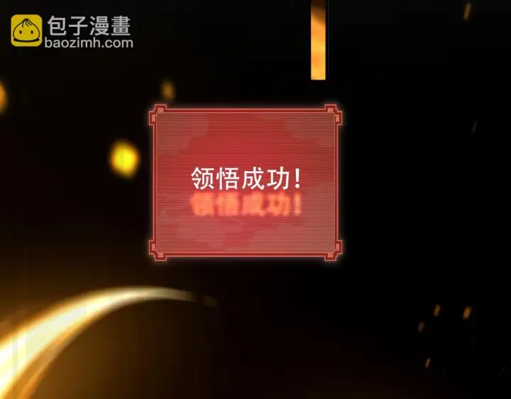 《开局震惊女帝老婆，我无敌了》第33话 哥可不是肤浅的男人！图123