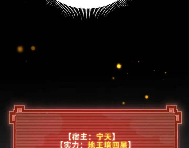 《开局震惊女帝老婆，我无敌了》第33话 哥可不是肤浅的男人！图127