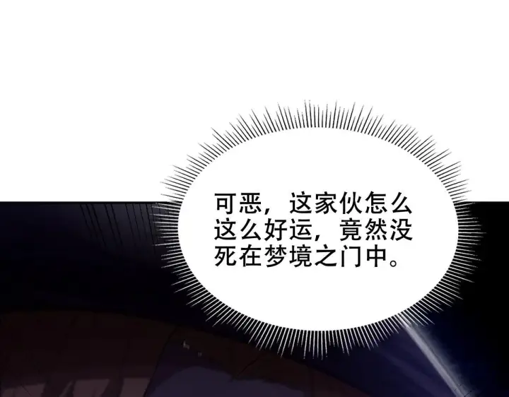 《开局震惊女帝老婆，我无敌了》第33话 哥可不是肤浅的男人！图132