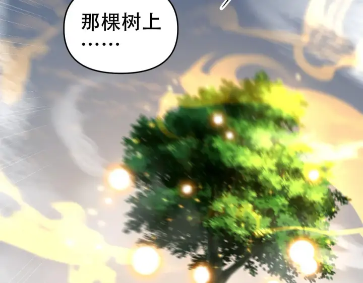 《开局震惊女帝老婆，我无敌了》第33话 哥可不是肤浅的男人！图140