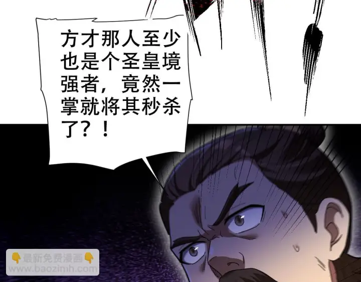 《开局震惊女帝老婆，我无敌了》第33话 哥可不是肤浅的男人！图152