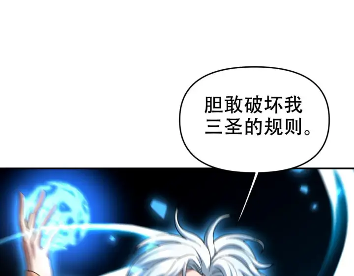 《开局震惊女帝老婆，我无敌了》第33话 哥可不是肤浅的男人！图154