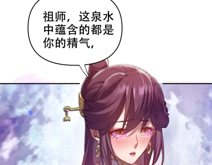 《开局震惊女帝老婆，我无敌了》第33话 哥可不是肤浅的男人！图16