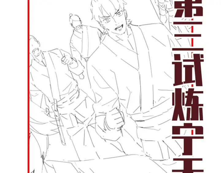 《开局震惊女帝老婆，我无敌了》第33话 哥可不是肤浅的男人！图163