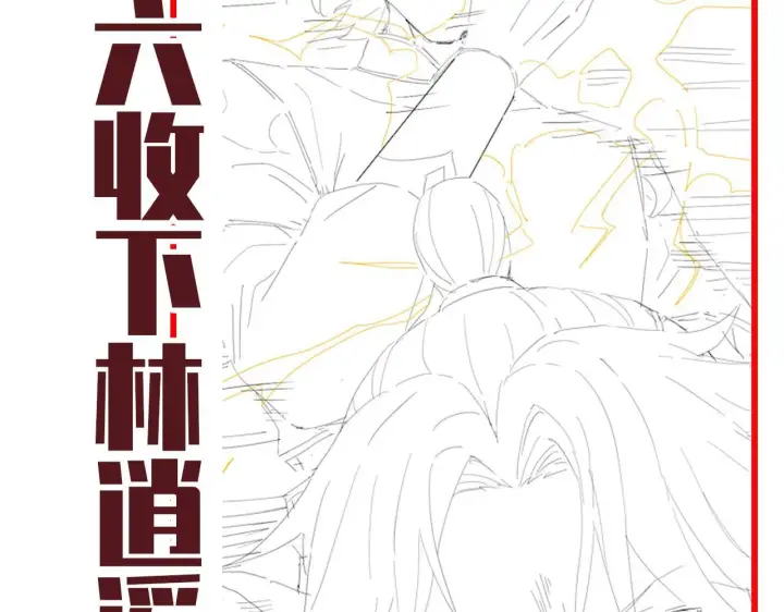 《开局震惊女帝老婆，我无敌了》第33话 哥可不是肤浅的男人！图166