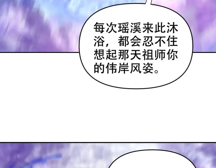 《开局震惊女帝老婆，我无敌了》第33话 哥可不是肤浅的男人！图19