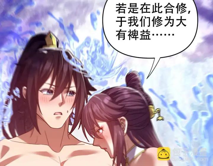 《开局震惊女帝老婆，我无敌了》第33话 哥可不是肤浅的男人！图20