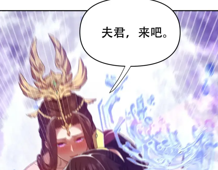 《开局震惊女帝老婆，我无敌了》第33话 哥可不是肤浅的男人！图24