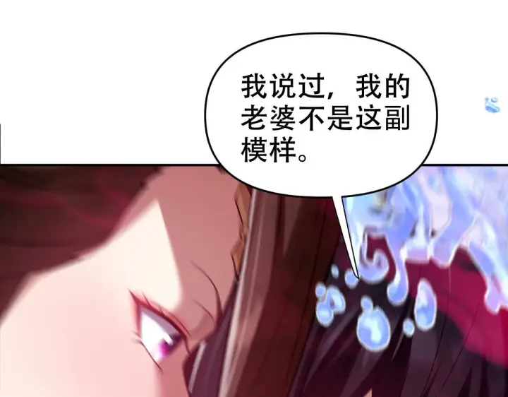 《开局震惊女帝老婆，我无敌了》第33话 哥可不是肤浅的男人！图34