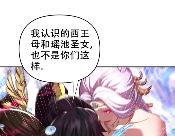 《开局震惊女帝老婆，我无敌了》第33话 哥可不是肤浅的男人！图37