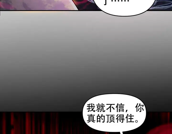 《开局震惊女帝老婆，我无敌了》第33话 哥可不是肤浅的男人！图43