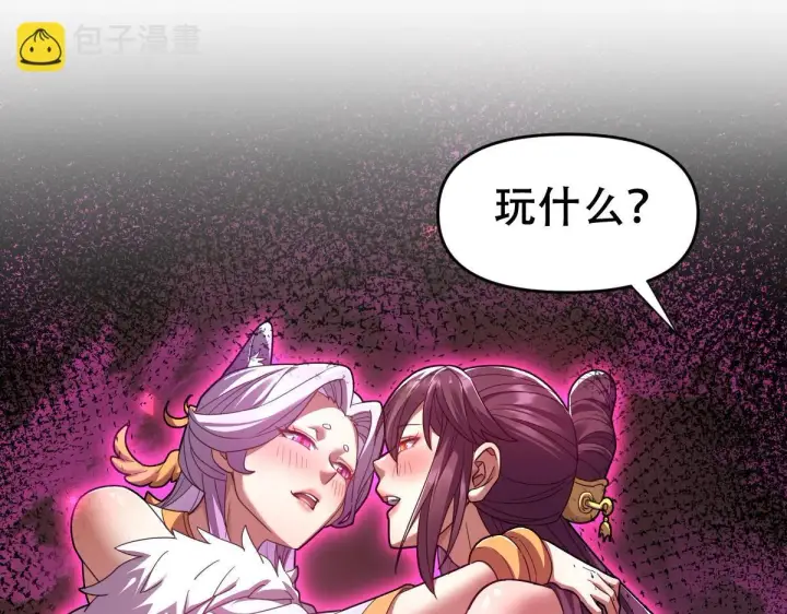 《开局震惊女帝老婆，我无敌了》第33话 哥可不是肤浅的男人！图5