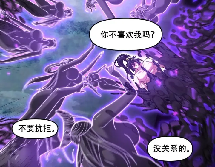 《开局震惊女帝老婆，我无敌了》第33话 哥可不是肤浅的男人！图50